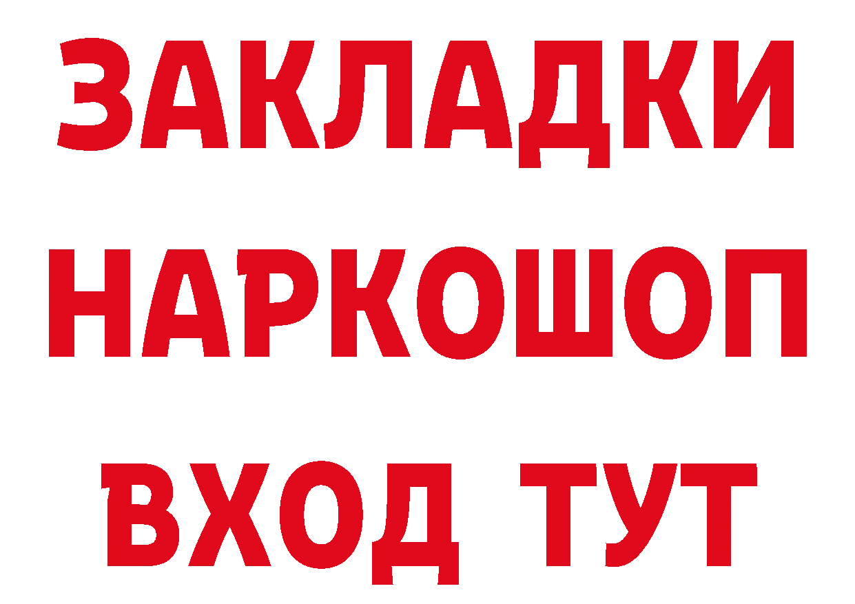 БУТИРАТ GHB вход площадка мега Ирбит