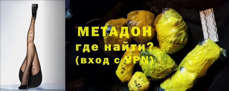 где купить наркоту  Ирбит  блэк спрут вход  МЕТАДОН methadone 